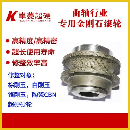高速鋼金剛石燒結滾輪提高産品質量