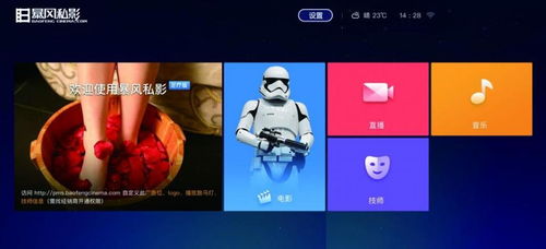 試用暴風(fēng)私影(yǐng)BFN51D8播控服務器 播放(fàng)器展現優越的點播影(yǐng)院功能