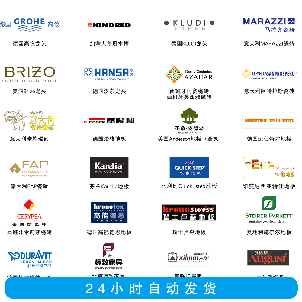 建材家裝瓷磚衛浴logo源文件(jiàn)矢量圖ai格式可(kě)編輯商标品牌設計(jì)牆