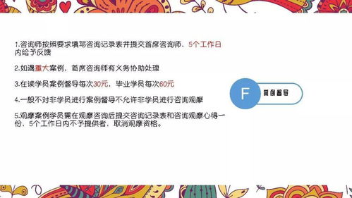 業務 心理(lǐ)咨詢服務