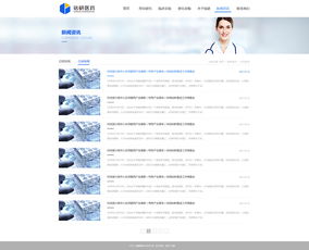 北京銘研醫藥 Web設計(jì)