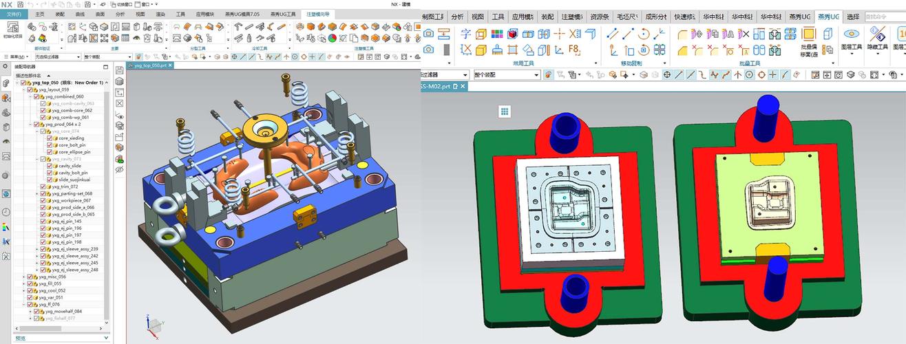 模具設計(jì)與制造