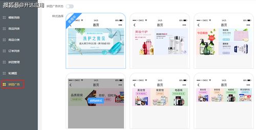拼團商城(chéng)小程序如(rú)何設置 詳細教程教你(nǐ)如(rú)何一次擁有這套系統